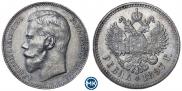 1 rouble 1897 year