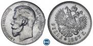 1 rouble 1897 year