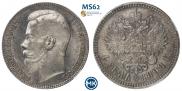 1 rouble 1898 year