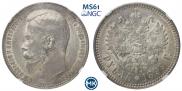 1 rouble 1899 year