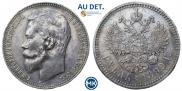1 rouble 1899 year