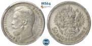 50 копеек 1900 года
