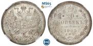 20 kopecks 1905 year