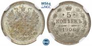5 kopecks 1906 year