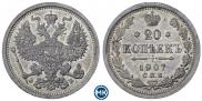 20 копеек 1907 года