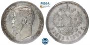 1 rouble 1909 year