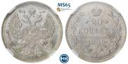 20 копеек 1909 года