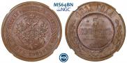 5 kopecks 1911 year