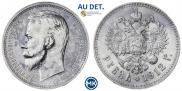 1 rouble 1912 year