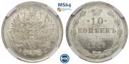 10 kopecks 1917 year
