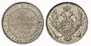 3 рубля 1830 года