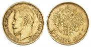 5 рублей 1897 года