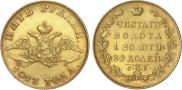 5 рублей 1823 года