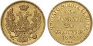 3 рубля - 20 злотых 1834 года