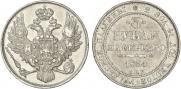 3 рубля 1834 года