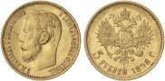 5 roubles 1898 year