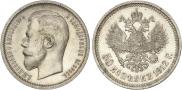 50 kopecks 1912 year