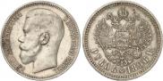 1 рубль 1896 года