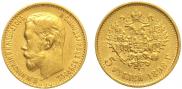 5 roubles 1898 year
