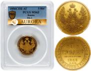 5 roubles 1856 year