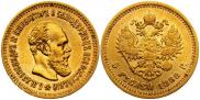 5 roubles 1888 year