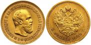 5 рублей 1889 года