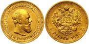 5 roubles 1890 year