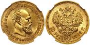 10 roubles 1894 year