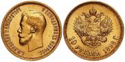 10 рублей 1898 года