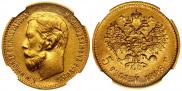 5 roubles 1898 year