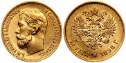 5 roubles 1898 year