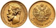 5 roubles 1898 year