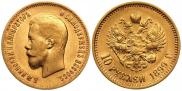 10 roubles 1899 year