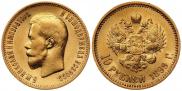 10 roubles 1899 year