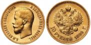 10 roubles 1899 year