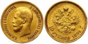 10 roubles 1899 year