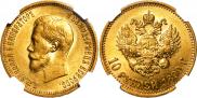 10 roubles 1899 year