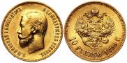 10 roubles 1899 year