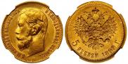 5 roubles 1899 year