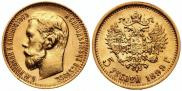 5 roubles 1899 year
