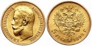 5 roubles 1899 year