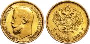 5 roubles 1899 year