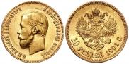 10 roubles 1901 year