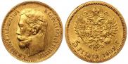 5 roubles 1902 year