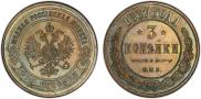 3 kopecks 1867 year