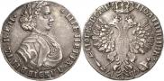 Полтина 1707 года