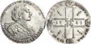 1 рубль 1723 года