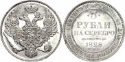 3 рубля 1828 года
