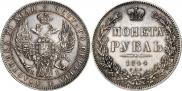 1 рубль 1844 года