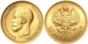 10 рублей 1899 года
